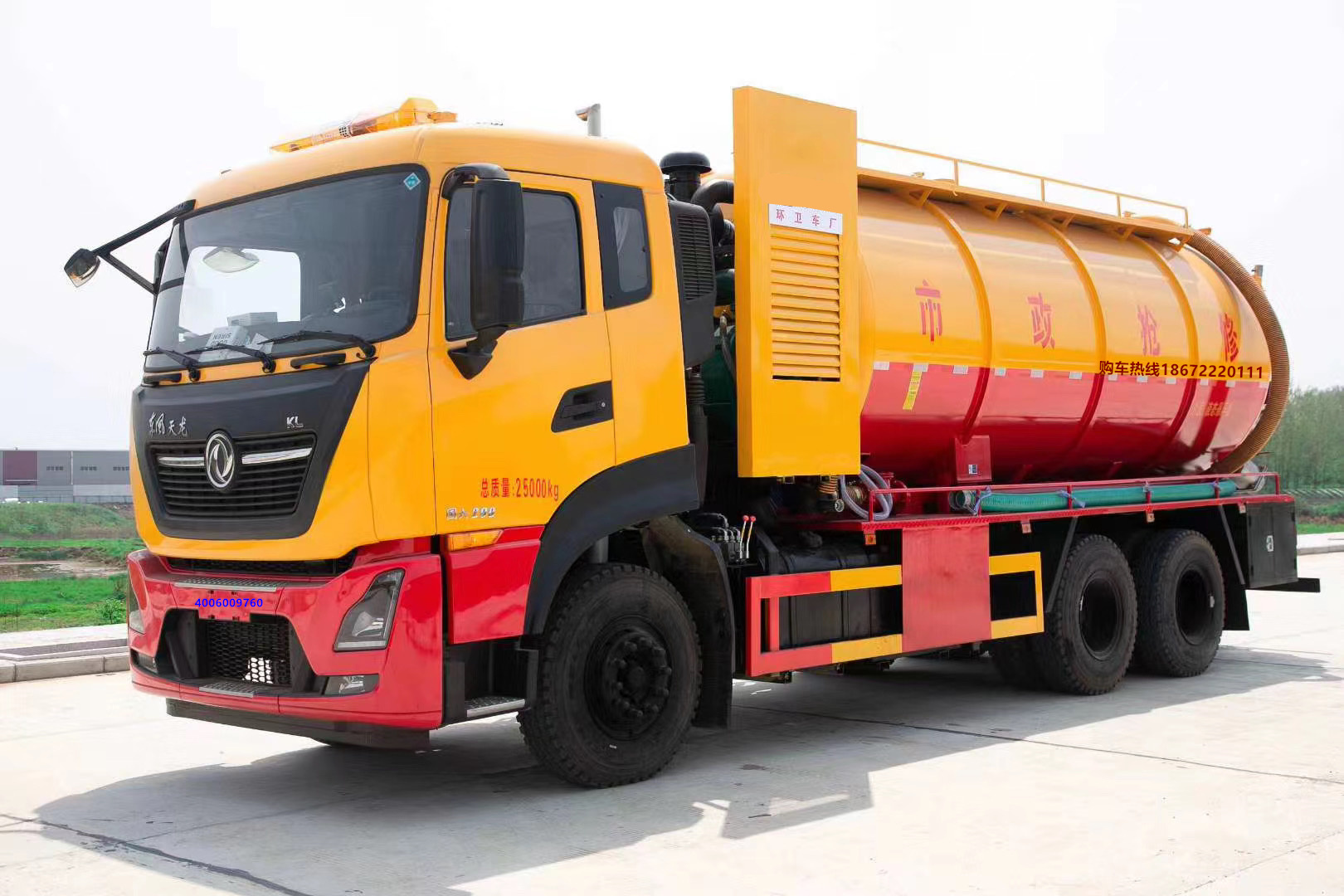 東風(fēng)天龍市政搶修車吸污、沖洗、疏通、吸污、反排于一體