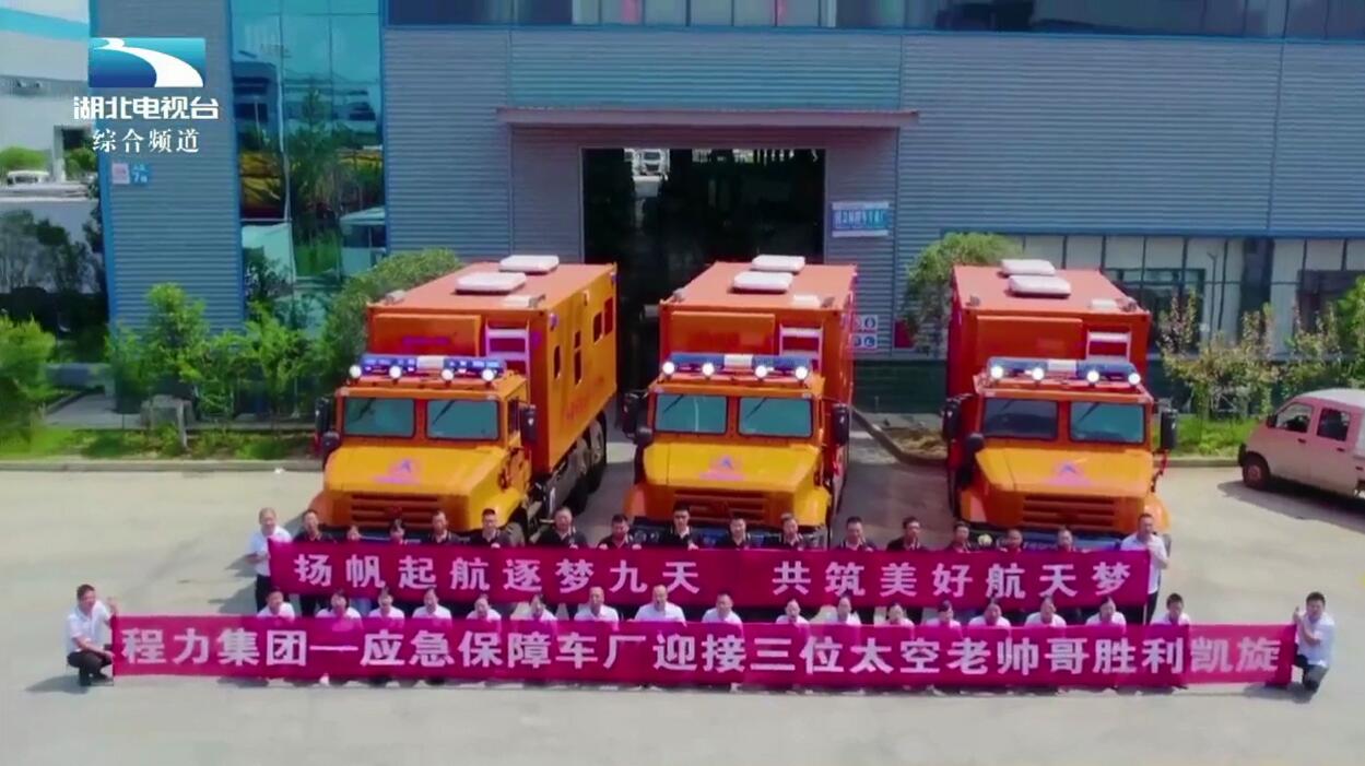 程力集團生產的宇航員應急保障醫監醫保醫療車一戰成名驚艷世界